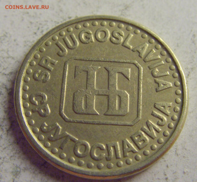 50 пара 1994 Югославия №4 21.05.2021 22:00 МСК - CIMG6105.JPG