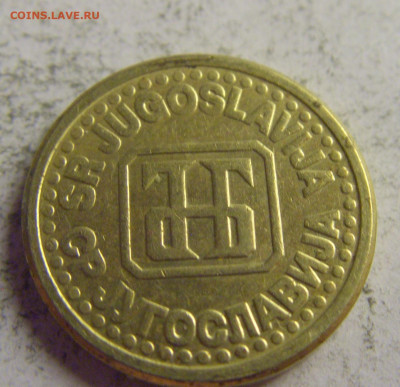 1 пара 1994 Югославия №4 21.05.2021 22:00 МСК - CIMG6153.JPG