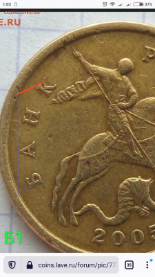 50 копеек 2005 СП. Шт.2.32? - IMG_20210516_233049