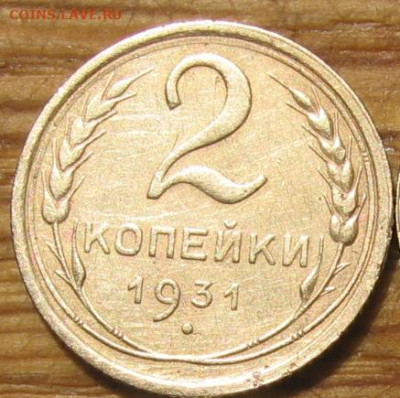 21 в 22-30 - 2к1931р