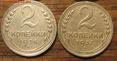 21 в 22-30 - 2к1937р