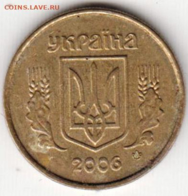 Украина 10 копеек 2006 г.  до 23.05.21 г. в 23.00 - 002