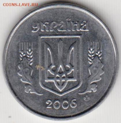 Украина 2 копейки 2006 г. до 23.05.21 г. в 23.00 - 005