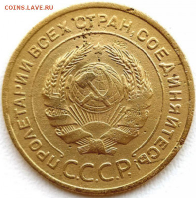 5 коп 1932г. до 23.05.21. 22-00 Мск - 5 коп 1932г.(2)