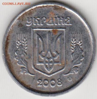Украина 2 копейки 2008 г. до 23.05.21 г. в 23.00 - 006