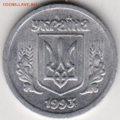 Украина 2 копейки 1993 г. (Al) до 23.05.21 г. в 23.00 - 007