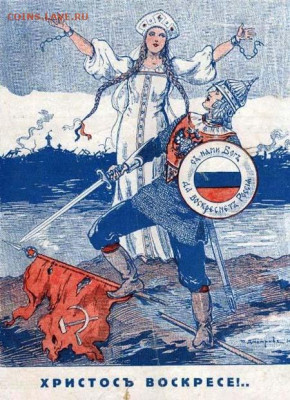 И опять - одним абзацем! - good bless white army