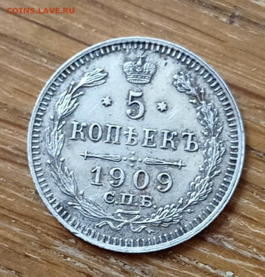 5 коп.1909 серебро с 200 ₽  20.05.2021  22:00 - IMG_20210504_104241