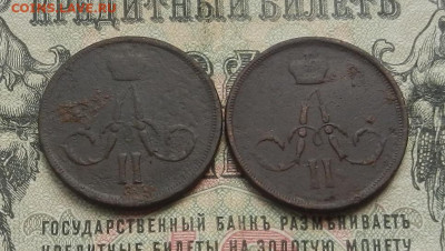 копейки 1860; 61 г. ЕМ до 19.05 в 22.00 - DSCN6077.JPG