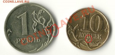 Прошу помочь.10р2шт 10,11г., 10коп. 11г., 1р.08г. - оц