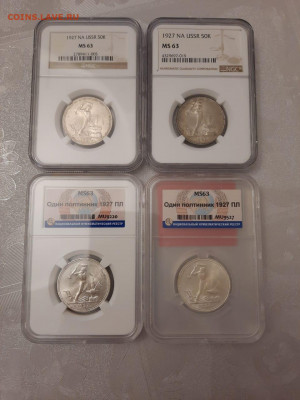 50 копеек 1927 MS63 - IMG-20210517-WA0005