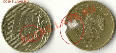 Прошу помочь.10р2шт 10,11г., 10коп. 11г., 1р.08г. - оц2