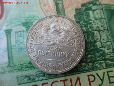 пОЛТИННИК 1924 пл - IMG_3005.JPG