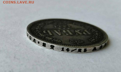 Рубли 1871 и 1898 - 1871 - 4