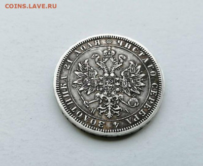 Рубли 1871 и 1898 - 1871 - 2