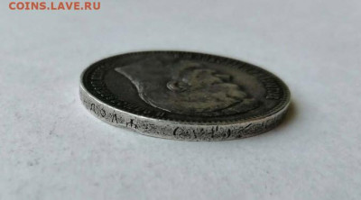 Рубли 1871 и 1898 - 1898 - 4