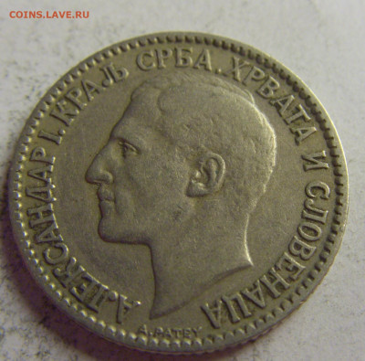 1 динар 1925 молния Сербия №3 21.05.2021 22:00 МСК - CIMG6157.JPG