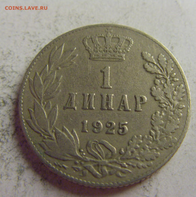 1 динар 1925 молния Сербия №3 21.05.2021 22:00 МСК - CIMG6155.JPG