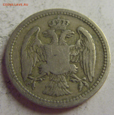 10 пара 1884 Сербия №3 21.05.2021 22:00 МСК - CIMG6169.JPG