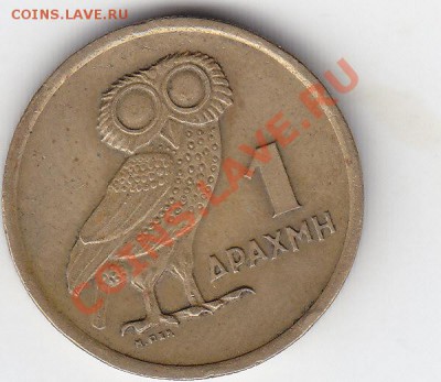 ГРЕЦИЯ 1 драхма 1973 сова до 20.10 22:00 мск - IMG_0022
