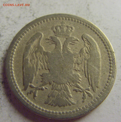 10 пара 1883 Сербия №3 21.05.2021 22:00 МСК - CIMG6173.JPG
