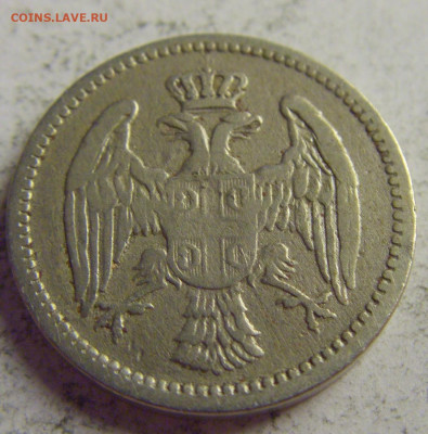 5 пара 1884 Сербия №3 21.05.2021 22:00 МСК - CIMG6177.JPG