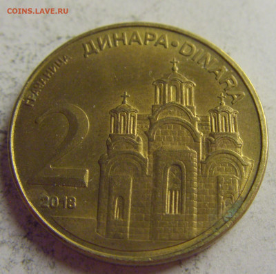 2 динара 2018 Сербия №3 21.05.2021 22:00 МСК - CIMG6199.JPG