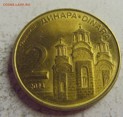 2 динара 2014 Сербия №3 21.05.2021 22:00 МСК - CIMG6207.JPG