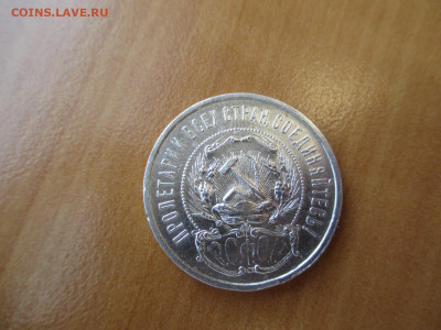 50 копеек 1922 пл   18.05 - IMG_3038.JPG