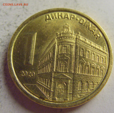 1 динар 2020 Сербия №4 21.05.2021 22:00 МСК - CIMG6231.JPG