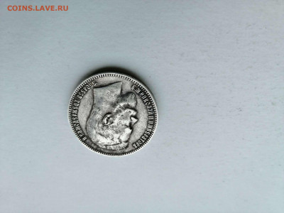 Рубли 1871 и 1898 - 1898 - 2.JPEG