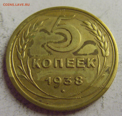 5 коп 1938 СССР №1 21.05.2021 22:00 МСК - CIMG6255.JPG
