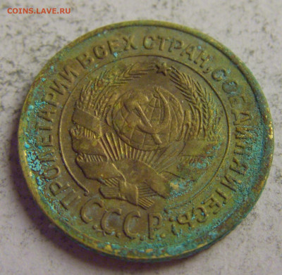 2 коп 1926 СССР №1 21.05.2021 22:00 МСК - CIMG6269.JPG