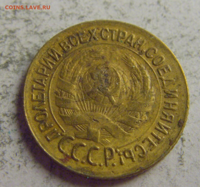 1 коп 1934 СССР №1 21.05.2021 22:00 МСК - CIMG6277.JPG