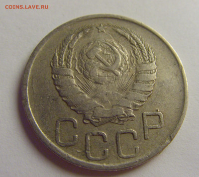 20 коп 1941 СССР №1 21.05.2021 22:00 МСК - CIMG8145.JPG