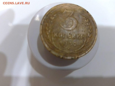 3 копейки 1932 г. - IMG-20210517-WA0027