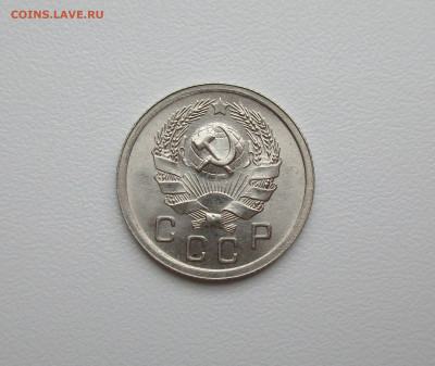 10 копеек 1935 AU-UNC - IMG_3249.JPG