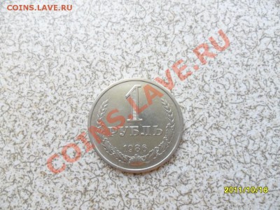 1 руб. 1986г до 23.10.11. в 22-00 мск. - SAM_2907.JPG
