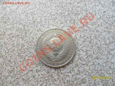 1 руб. 1986г до 23.10.11. в 22-00 мск. - SAM_2908.JPG