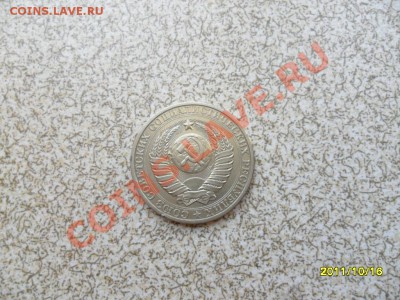1 руб 1980 г до 23.10 11 в 22-00 мск. - SAM_2910.JPG