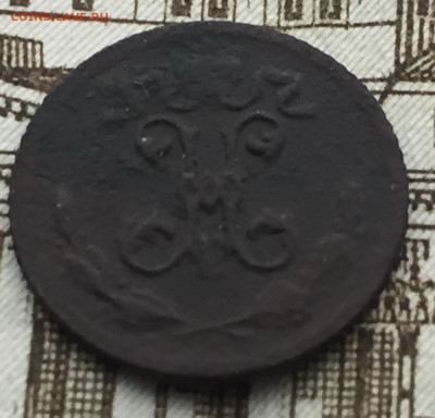 4 копейки 1899 года до 20 мая 23:00 мск - 1.4 коп 1899 (2).JPG