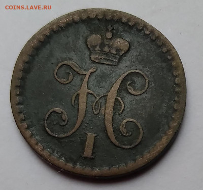 4 Коп.ЕМ  Николай I 1842г. до 21.05.21г. 22:00 - 20210517_164723