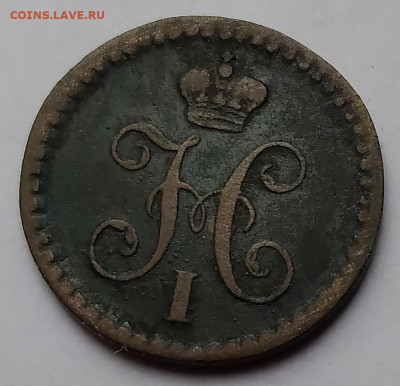 4 Коп.ЕМ  Николай I 1842г. до 21.05.21г. 22:00 - 20210517_164816