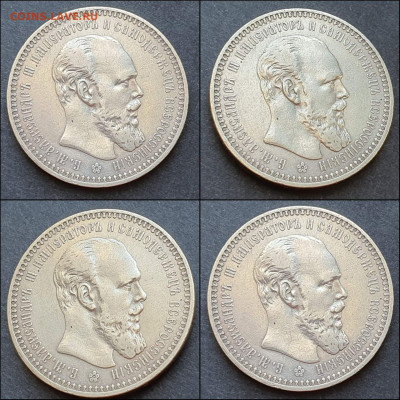 1 рубль 1892 год. Александр Третий. Хороший. До 21.05 - IMG_20210512_185502