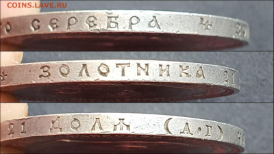1 рубль 1892 год. Александр Третий. Хороший. До 21.05 - IMG_20210512_185505