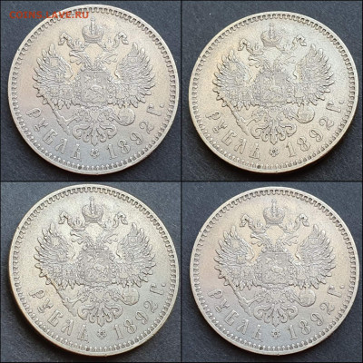 1 рубль 1892 год. Александр Третий. Хороший. До 21.05 - IMG_20210512_185507