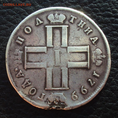 ПОЛТНИА 1799г СМ МБ R1 на оценку - DSC07366