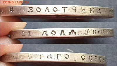 300 лет дома Романовых. 1 рубль 1913 год. До 21.05 - IMG_20210512_185537