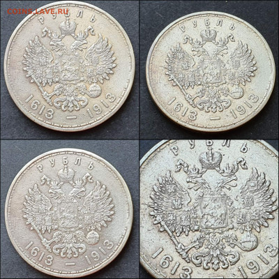 300 лет дома Романовых. 1 рубль 1913 год. До 21.05 - IMG_20210512_185539