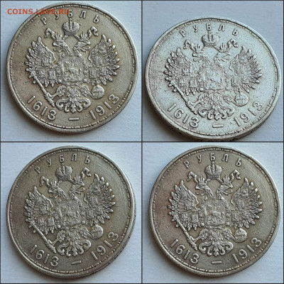 300 лет дома Романовых. 1 рубль 1913 год. До 21.05 - IMG_20210512_185541